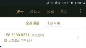 煙臺(tái)爆料最新消息視頻,視頻揭露驚人內(nèi)幕，詳情敬請(qǐng)關(guān)注